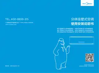 Midea美的 KF-72GW__Y-PA402(D2)定频分体套机陶瓷白美的